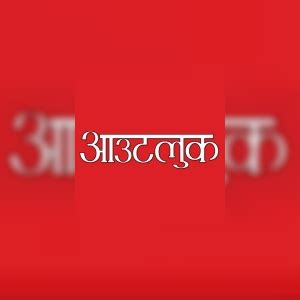 Outlook Hindi